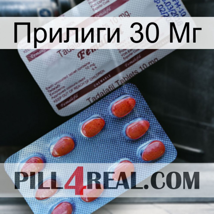 Прилиги 30 Мг 36